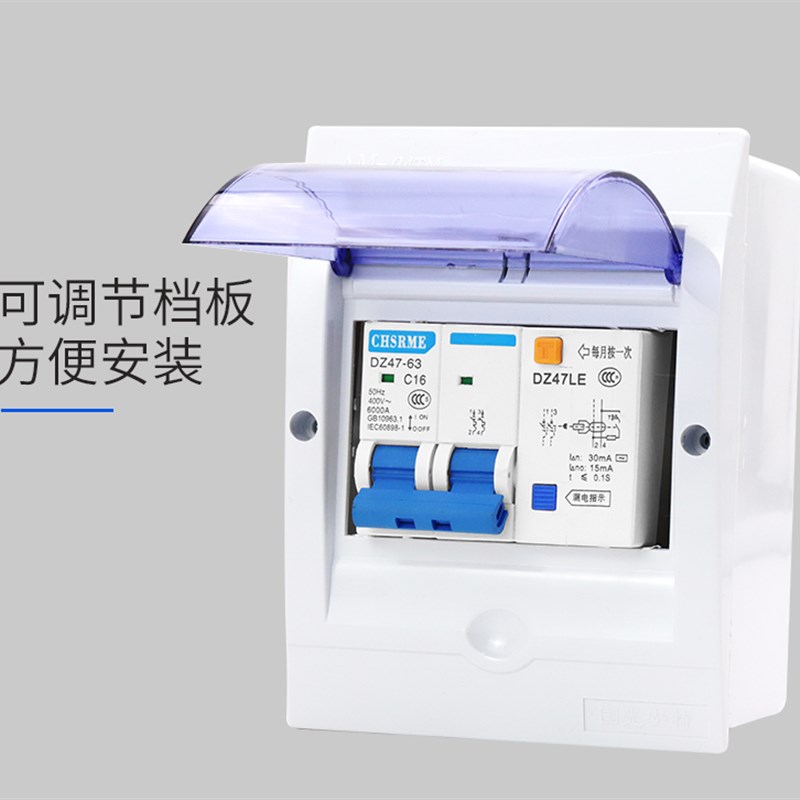 漏电开关带防水盒2P32A63A热水器空调漏电保护器空开