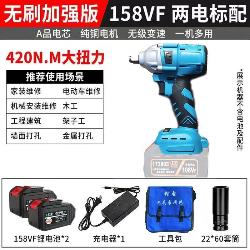 牧田款无刷电动起子锂电冲击建材汽修架子工红松裸肌气动扳手木工