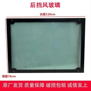 山宇 莱工 鲁宇 钢化玻璃 驾驶室玻璃 载机铲车明宇 小装 鲁工