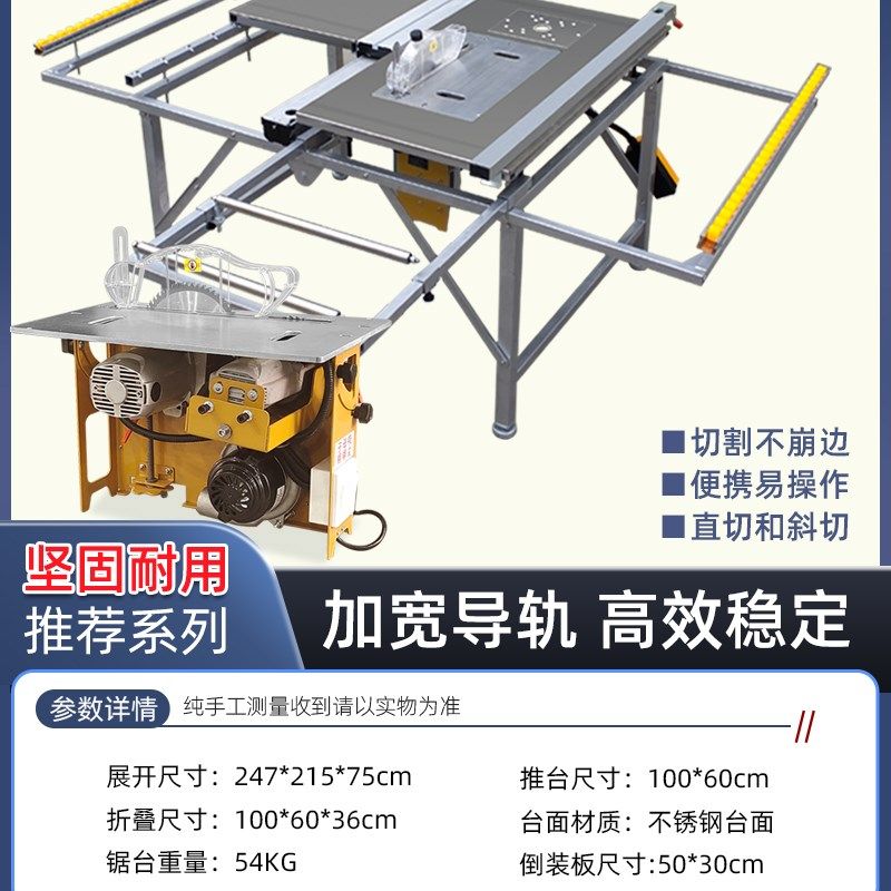 北宸木工锯台无尘子母锯多功能推台锯一体机折叠推拉便携式工作台,纺织面料/辅料/配套,其他纺织机械,淘宝优惠券,粉丝福利购,淘宝优惠卷
