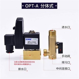 空压机电磁阀自动排水器 A电子排水器OPT 厂家 4分电子排水阀OPT