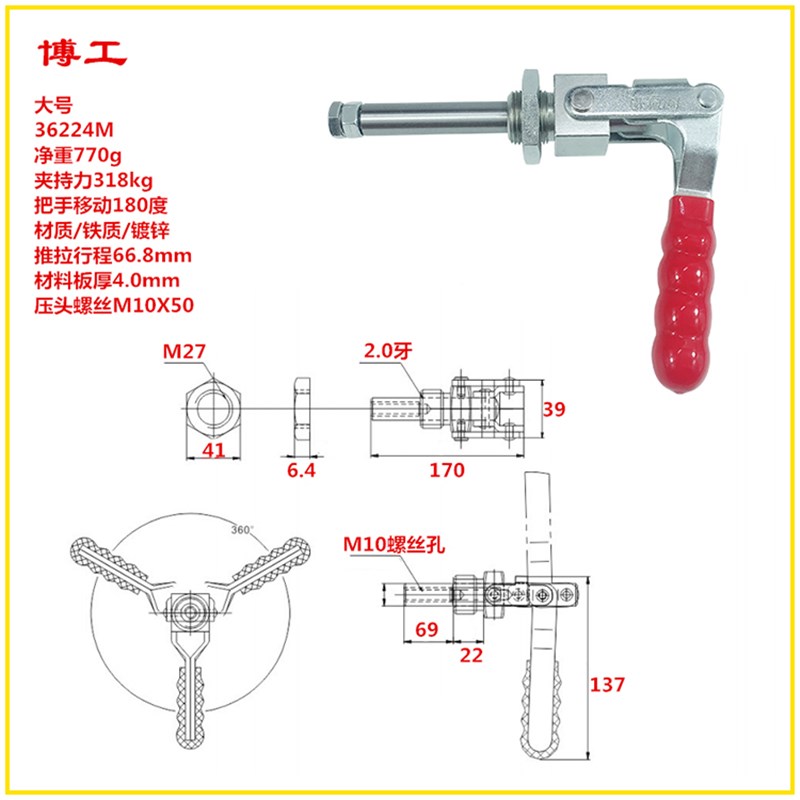 快速夹具/推拉式 GH-36202M GH-36204M GH-36224M LD SD MP CH JA