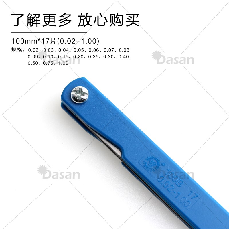 塞尺高精度不锈钢塞尺单片间隙尺0.02-1.00MM塞规厚薄测量