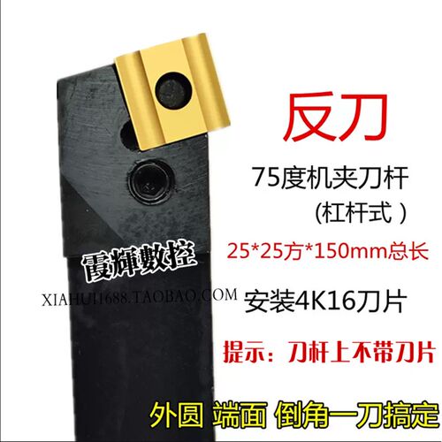 75度车床机夹刀杆装41605H外圆端面车刀装41609H内孔倒角平面刀具