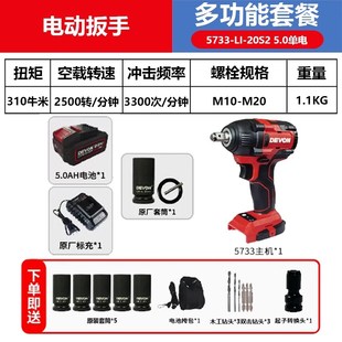 大有5733电动扳手锂电充电式 冲击大扭力汽修风炮架子工无刷电板手