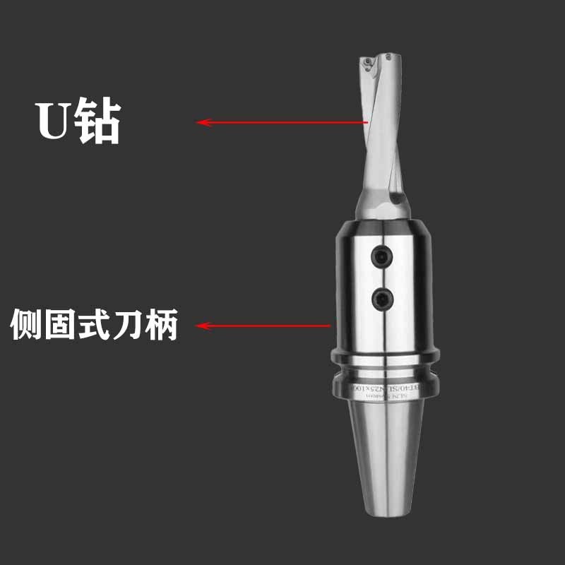 U钻刀柄BT4f0侧固式刀柄BT50快速钻加工中心CNC数控刀具SLN25