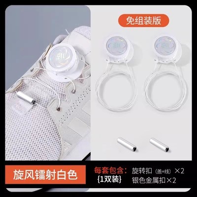 旋钮鞋软钢丝绳鞋带超细黑白儿童免系自动扣快穿锁鞋配件更换