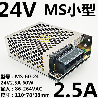 明纬开关电源NES/LRS/RS/MS/S-60-24V2.5A 5V12A12V5A36V48V直流
