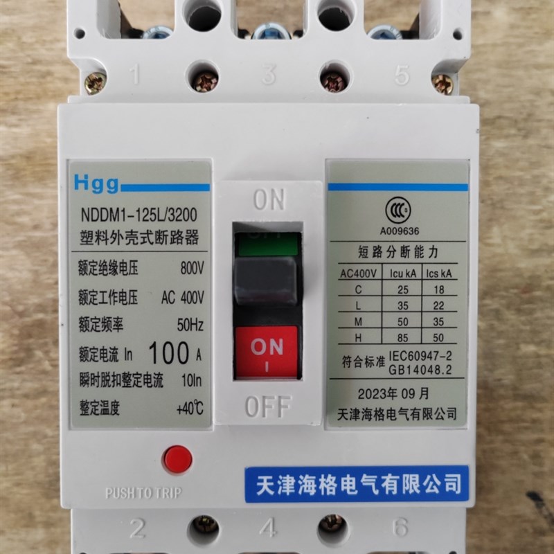 天津海格NDDM1系列塑壳断路器漏电保护空气开关3P4P