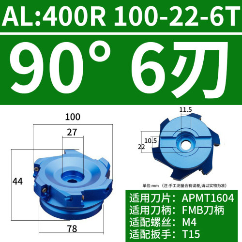 铝用刀盘1604数控BT40飞刀盘BT30铝合金铣刀盘90度400R盘刀面铣刀