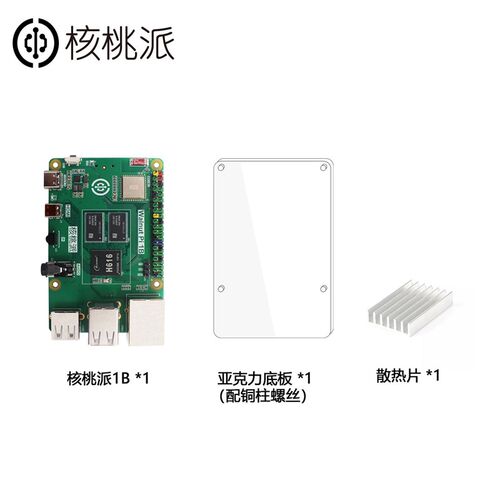核桃派1B WalnutPi 1B Linux 开发板 Python程式设计 全志H616