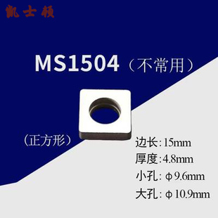 数控刀垫MW0804 WNMG080408 桃形刀片 刀垫 外圆车刀垫 六角刀垫