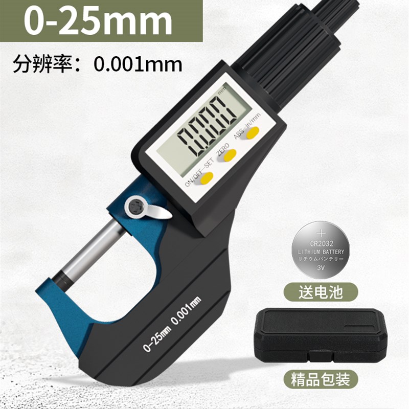 数显外径千分尺高精度 千分卡尺测厚仪电子数字0-25mm螺旋测微器