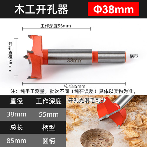 加厚合金木工开孔器35mm铰链加长型18mm门锁木板塑料桌面打孔钻头