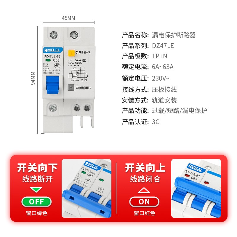 工厂促销DZ47LE 1P+N63A过载短路断路器 家用32A空开带漏电保护器