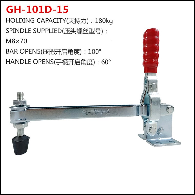 垂直式快速夹具GH-101D/GH-101E/GH-101D-15/GH-101E-20检具压钳
