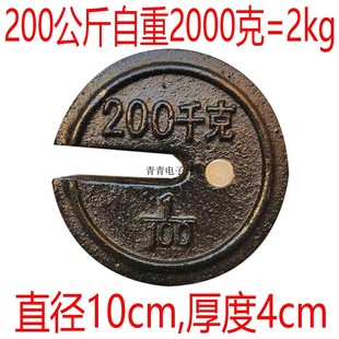 砝码铸铁锁型25公斤校准地磅电子秤电梯法码搅拌站M1配重20kg包邮