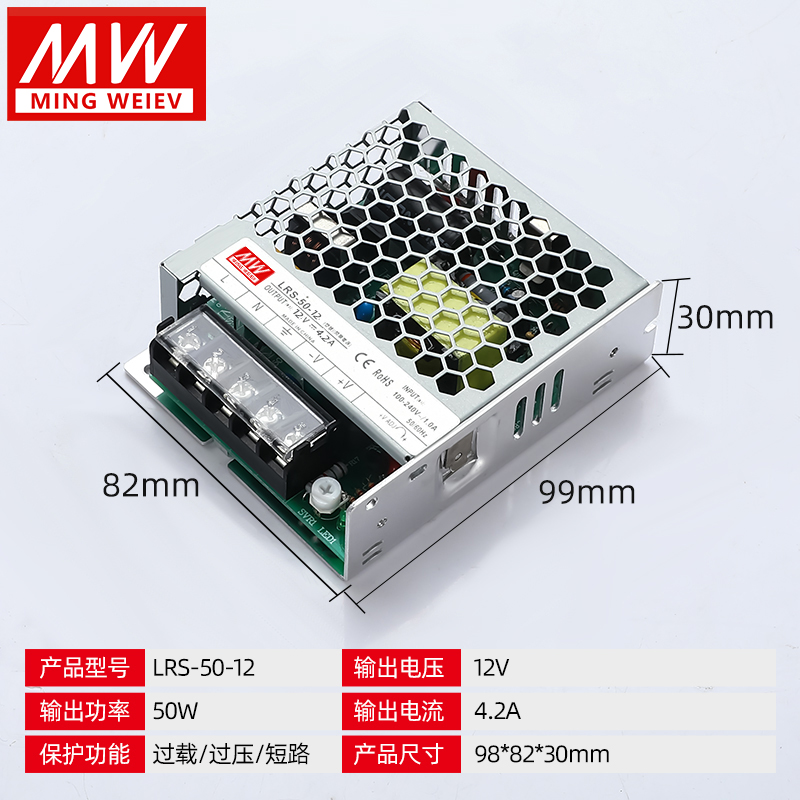 明纬LRS开关电源24V12V5V变压器AC220转DC直流35/50/100/150/350W