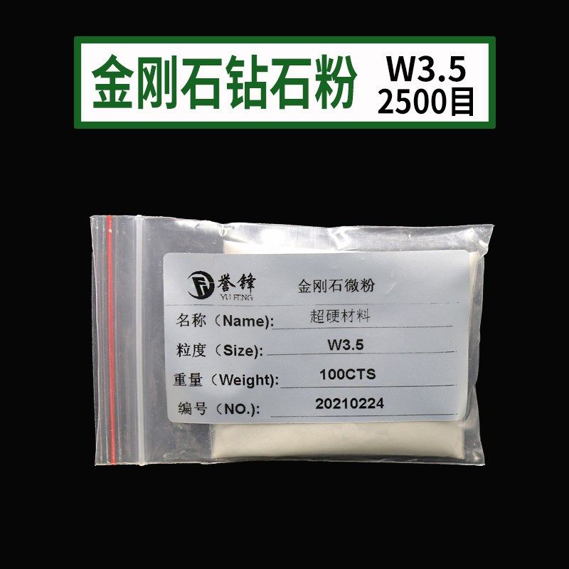 金刚石微粉高纯度钻石粉玉石翡翠研磨粉末金属模具宝石镜面抛光粉,纺织面料/辅料/配套,其他纺织机械,淘宝优惠券,粉丝福利购,淘宝优惠卷