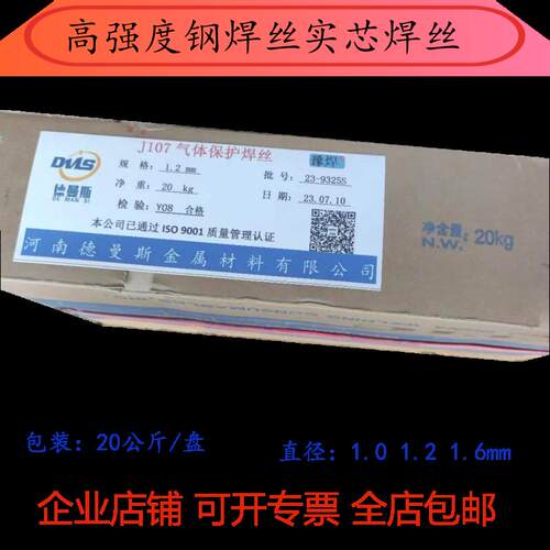 正品J507J707J807J907J107高强度钢607RH857Cr直条氩弧焊气保焊丝
