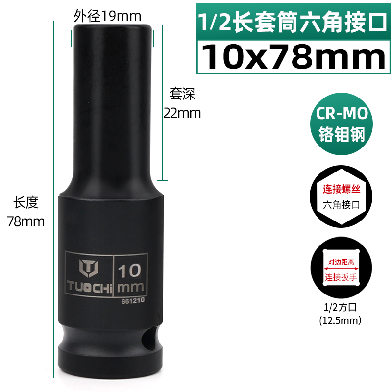 加长重型套筒1/2小风炮套筒气动六角锂电动扳手汽修轮胎加强套头