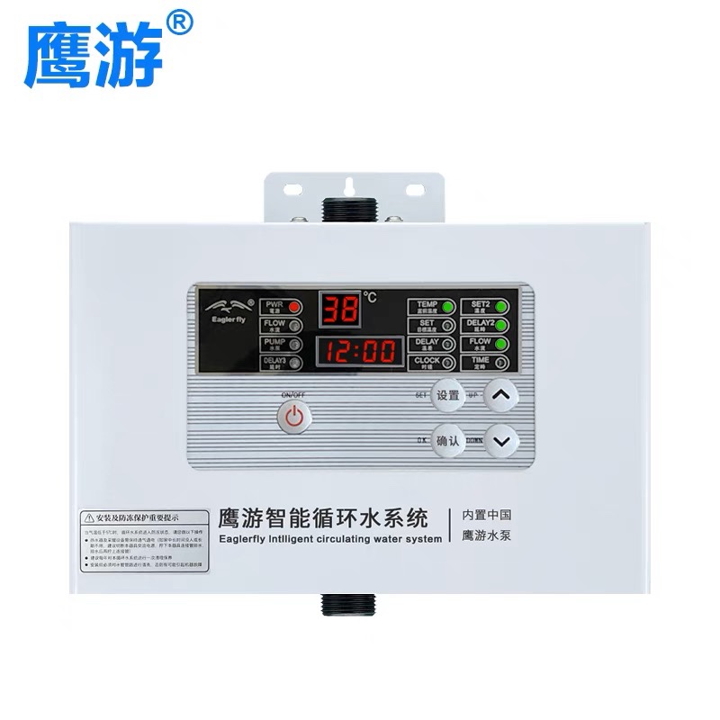 鹰游EY-650A家用全自动热水回水器零F0冷水循环泵恒温增压瞬热120