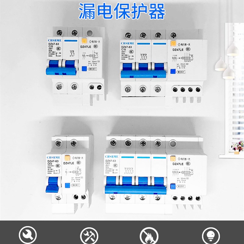 空气开关带漏电保护器漏电开关DZ47LE1P-4P家用断路器C45