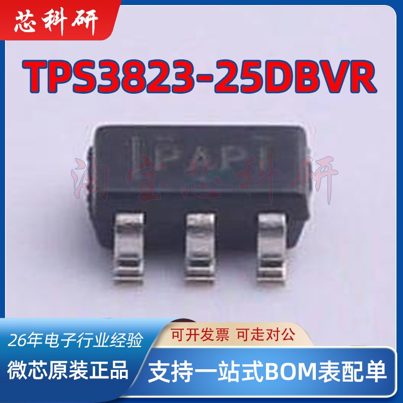 TPS3823-25DBVR TPS3823-25DBVT 电压监控器 SOT23-5 全新原装