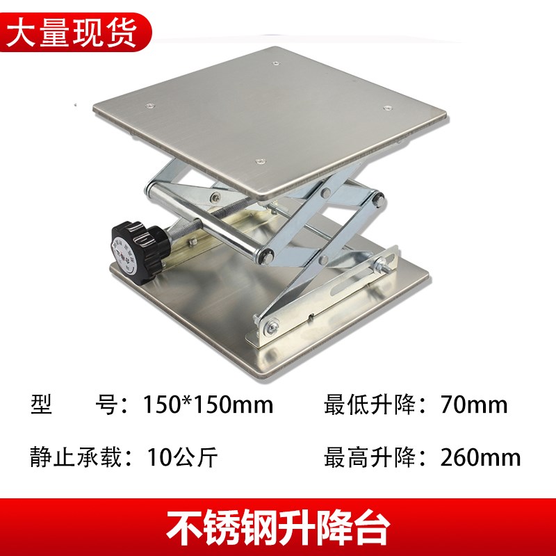 小型不锈钢升降台实验室垃圾处理器支架贴墙仪手动升降平台