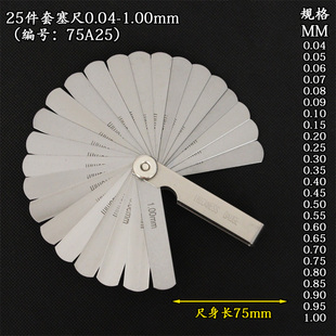 高精度不锈钢间隙尺塞尺厚薄规塞规公英制塞尺0.02-1.00m