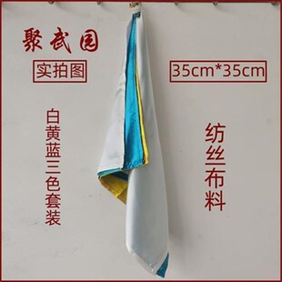 刀彩刀穗太极武术刀彩八卦刀彩高丝宝纺丝面料垂性好多颜色多规格