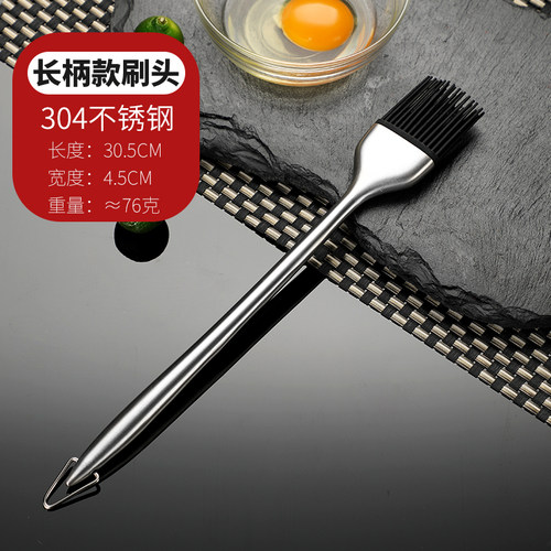 德国CUGF 304不锈钢硅胶油刷耐高温烧烤油刷子家用厨房烙饼硅胶刷