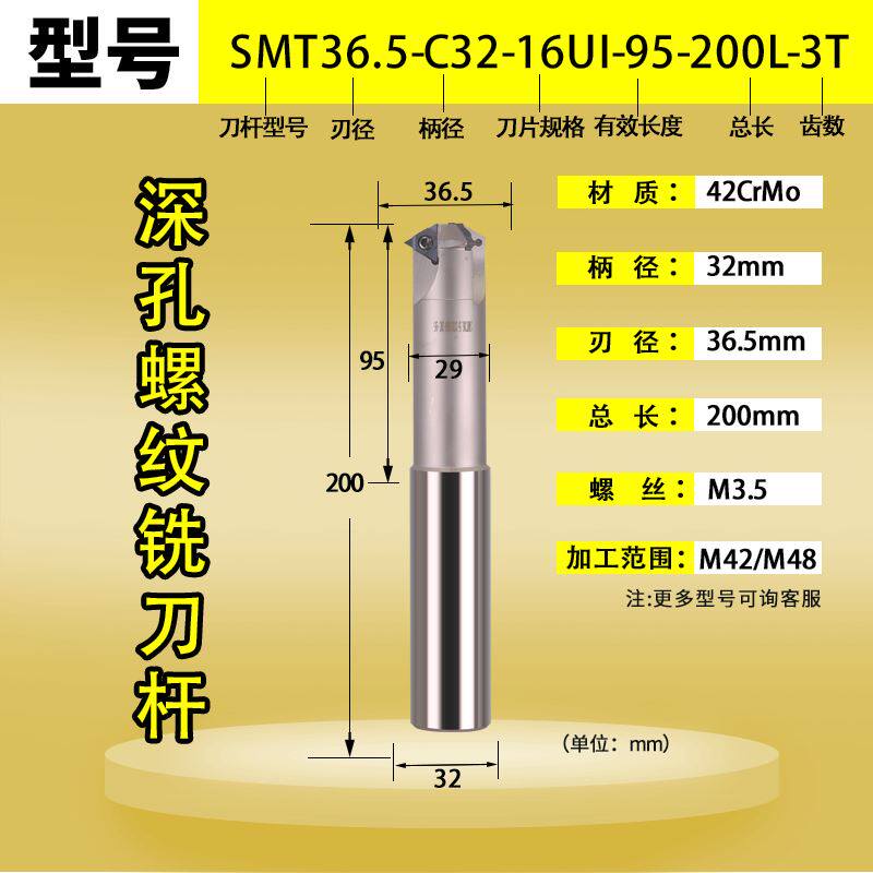 深孔螺纹铣刀杆螺纹刀片加工中心锣牙刀杆M24M30 M36 M48 M56 M64
