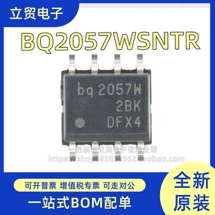 bq2057W BQ2057WSNTR SOP 全新进口TI 原装 充电管理IC 正品