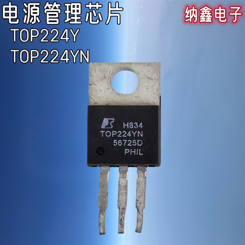 【直接拍就对了】原装拆机 TOP224Y TOP224YN 液晶电源管理芯片