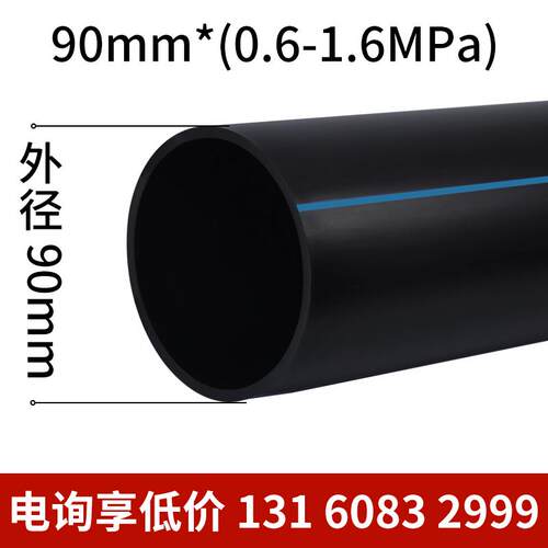 LESSO联塑HDPE给水管 PE100自来水管 大口径PE聚乙烯管