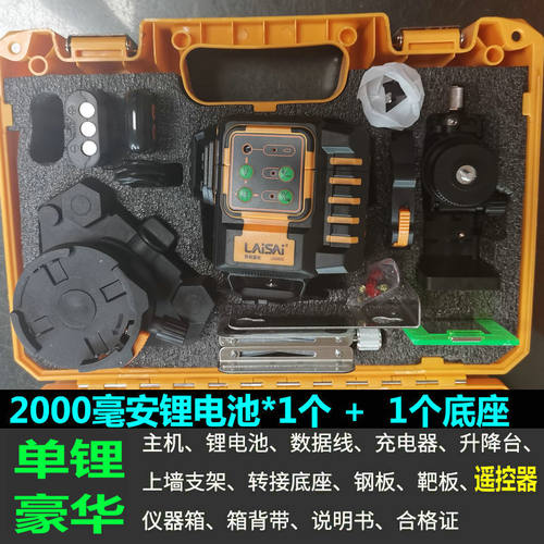 LAISAI莱赛激光LSG665S强光绿光贴墙贴地仪遥控6毫米贴地仪贴墙仪