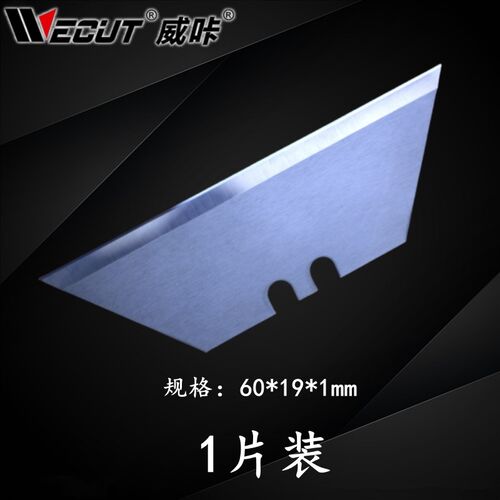 钨钢T型梯形刀片重型美工刀裁纸裁床V型槽地毯蜂窝板切割刀片1mm