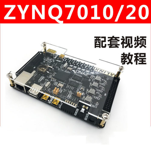 ALINX黑金FPGA开发板XILINX ZYNQ7020 7010 7000 AI PYNQ Python