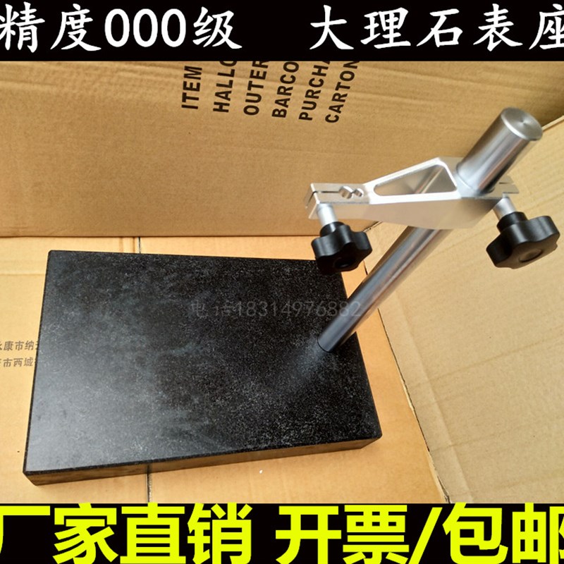 000级大理石表座平台支架百分表座高度规比测台150*200*300测量座