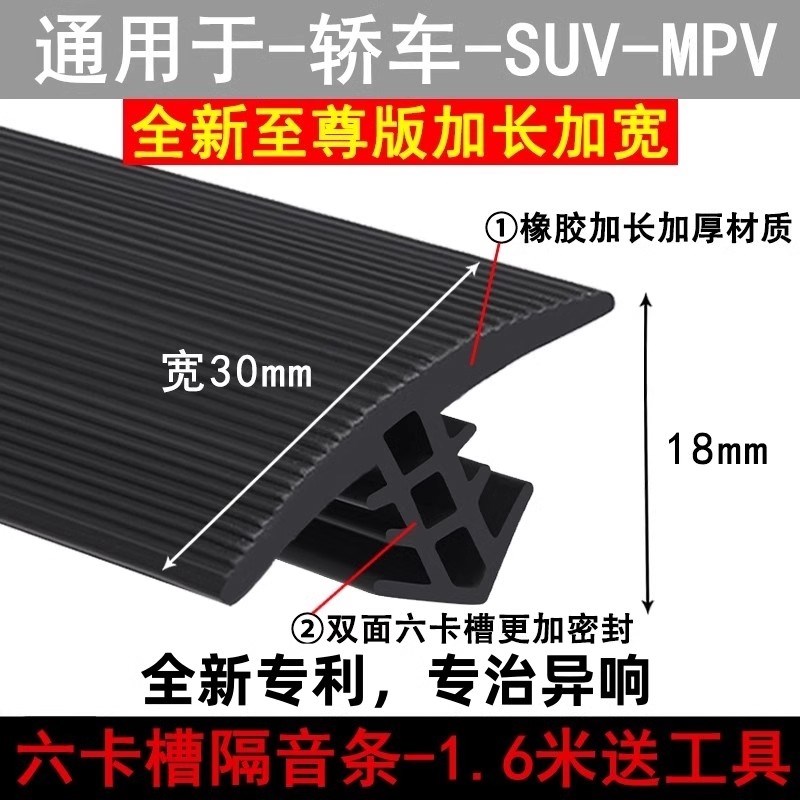 大众帕萨特汽车中控仪表台隔音密封条车内前挡风玻璃降噪配件