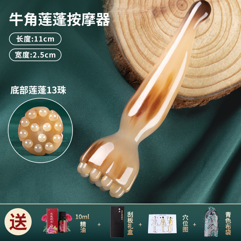 白水牛角莲蓬按摩棒面部脸部刮痧经络疏通眼部拨筋棒穴位按摩器刷
