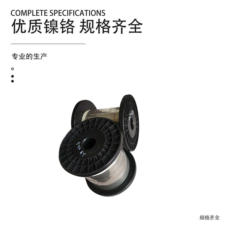 镍铬扁带扁丝封口机电热片/加热条 真空机包装机发热条2-12mm现货