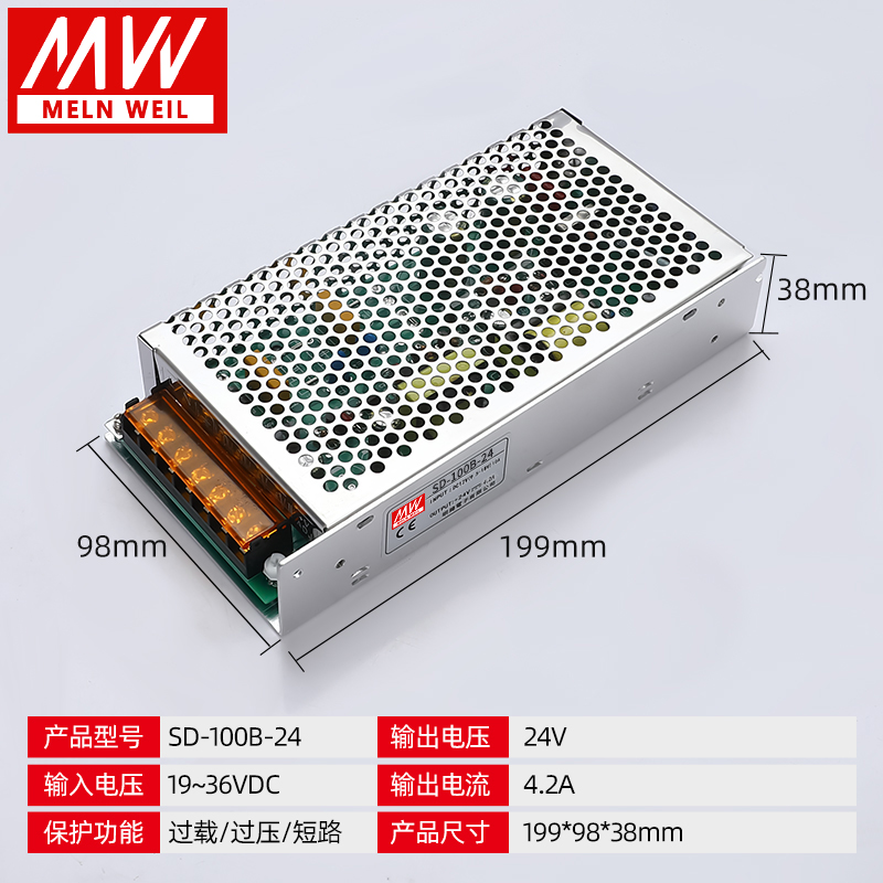 明纬DC转DC直流50/150W开关电源12V24V/SD-50B/60A/75C/100B/150C