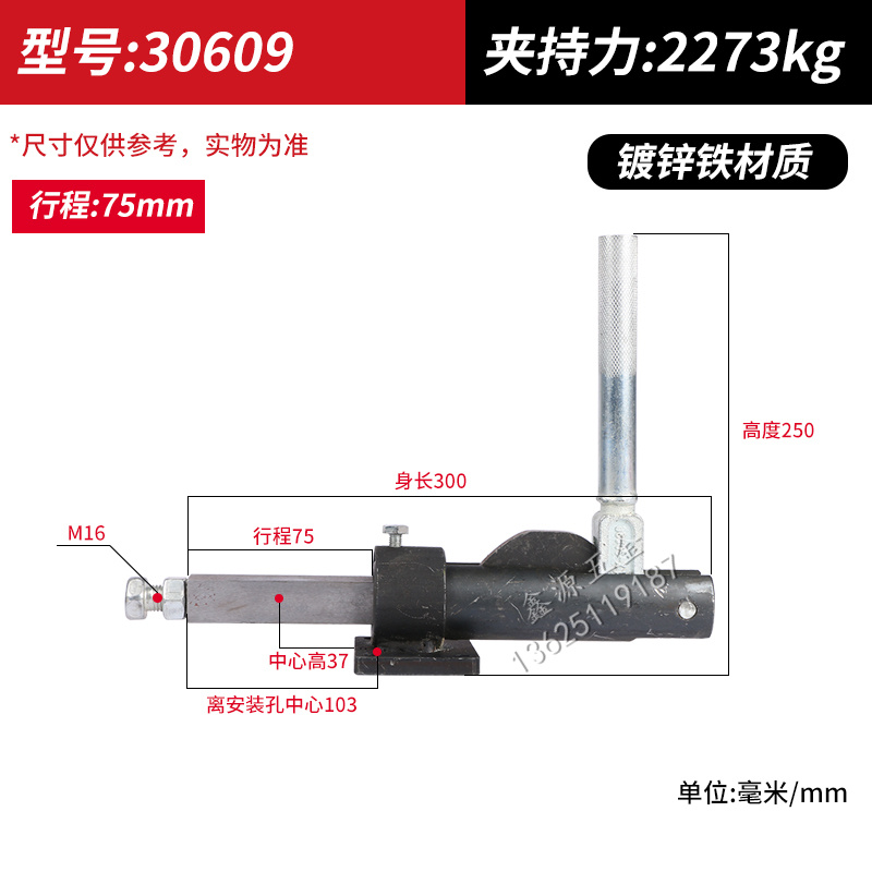 推拉式快速夹具工装夹钳推紧器GTY CH GH TLX-30509/30519/30609