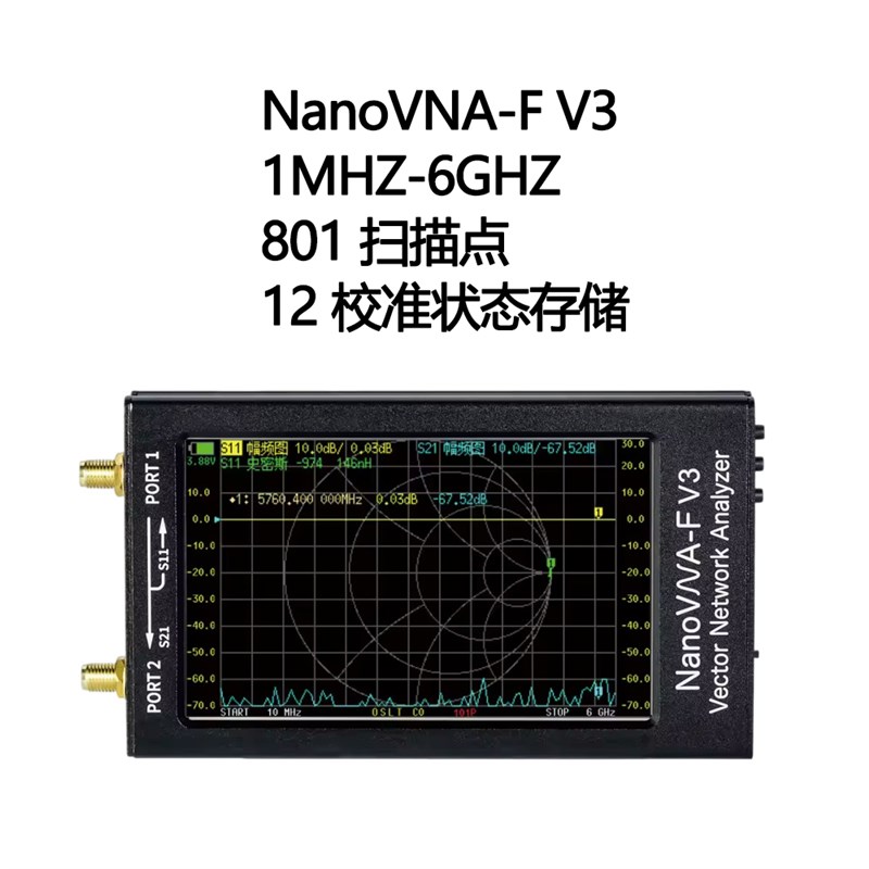 2024新款6G网络分析仪Nano VNA-F V3便携矢量网络分析仪1MHz-6GHz