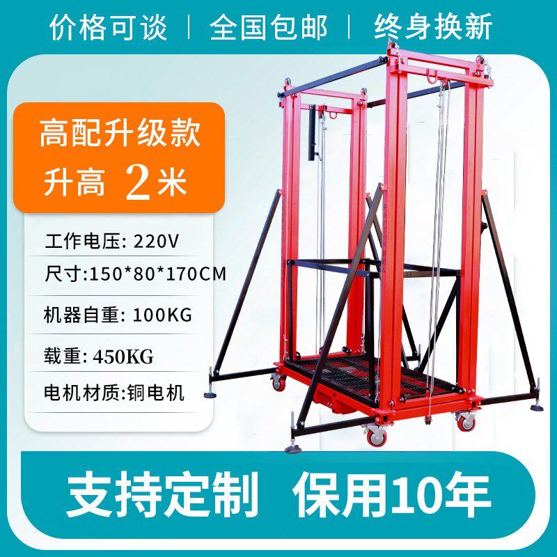 电动脚手架家用施工登高自装修可折叠移动新型升降平台遥控提升机
