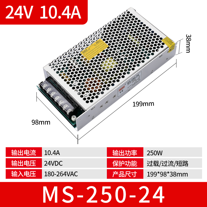 开关电源200W250W MS-250-24V8a10a5V40a MS-200-12V16a 48伏直流