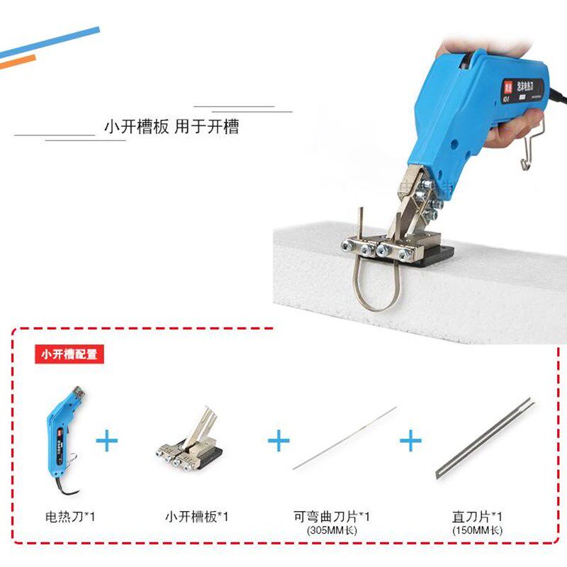 电热刀泡沫热切刀珍珠绵挤塑板开槽器大型雕刻泡沫热切割工具