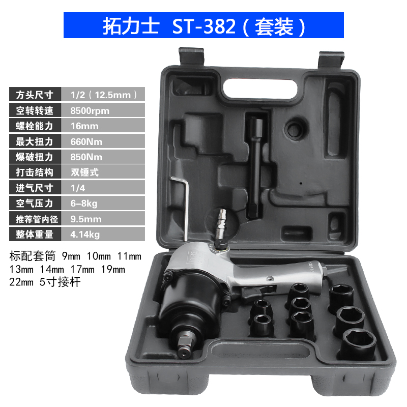 拓力士小风炮1/2气动扳手工业级轮胎风动工具3/4大扭力重型板机子